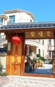 Туры в отель Floral Lux Hotel·Dongyang jiuqilu hotel Туры в отель Floral Lux Hotel·Dongyang jiuqilu hotel