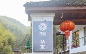 Туры в отель Floral Hotel · Yi Jia Mogan Mountain hotel Туры в отель Floral Hotel · Yi Jia Mogan Mountain hotel