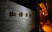 Туры в отель Floral Hotel · Mountain Whisper Hotel(Shennongjia Wooden fish store) Туры в отель Floral Hotel · Mountain Whisper Hotel(Shennongjia Wooden fish store)