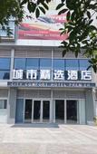 Туры в отель City Comfort Premier Hotel (Kunshan High-Speed Rail South Station) Туры в отель City Comfort Premier Hotel (Kunshan High-Speed Rail South Station)