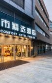 Туры в отель City Comfort Premier Hotel (Kunshan High-Speed Rail South Station) Туры в отель City Comfort Premier Hotel (Kunshan High-Speed Rail South Station)