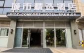 Туры в отель City Comfort Premier Hotel (Kunshan High-Speed Rail South Station) Туры в отель City Comfort Premier Hotel (Kunshan High-Speed Rail South Station)