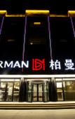 Туры в отель BORRMAN Hotel (Jining high-tech huangtun store) Туры в отель BORRMAN Hotel (Jining high-tech huangtun store)