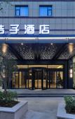 Туры в отель Orange Hotel (Shanghai Hongqiao Railway Station Beidi Road) Туры в отель Orange Hotel (Shanghai Hongqiao Railway Station Beidi Road)