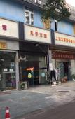 Туры в отель Shanghai Youyou Hotel Туры в отель Shanghai Youyou Hotel