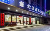 Туры в отель Zhaoqing Jinyuan Hotel Туры в отель Zhaoqing Jinyuan Hotel