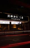 Туры в отель Walling Hotel (Jiefangbei Hongyadong) Туры в отель Walling Hotel (Jiefangbei Hongyadong)
