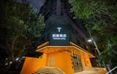 Туры в отель Tenwood Hotel (Xihua Road Caihongqiao Subway Station) Туры в отель Tenwood Hotel (Xihua Road Caihongqiao Subway Station)