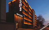 Туры в отель Yingxiangcheng Hotel (Beijing Canal CBD Luhe Hospital Branch) Туры в отель Yingxiangcheng Hotel (Beijing Canal CBD Luhe Hospital Branch)