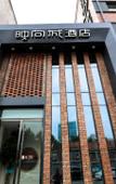 Туры в отель Yingxiangcheng Hotel (Beijing Canal CBD Luhe Hospital Branch) Туры в отель Yingxiangcheng Hotel (Beijing Canal CBD Luhe Hospital Branch)