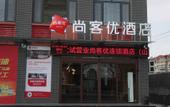 Туры в отель Shankee Hotel (Feicheng Fengshan Xijie) Туры в отель Shankee Hotel (Feicheng Fengshan Xijie)