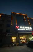 Туры в отель Shankee Hotel (Pizhou Guanhu) Туры в отель Shankee Hotel (Pizhou Guanhu)