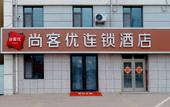 Туры в отель Shankee Hotel (Jiaozhou Yangzhouxi Road) Туры в отель Shankee Hotel (Jiaozhou Yangzhouxi Road)