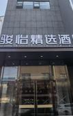 Туры в отель Junqia Collection Hotel (Xinzheng Longhu Town Shawoli Subway Station) Туры в отель Junqia Collection Hotel (Xinzheng Longhu Town Shawoli Subway Station)
