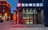 Туры в отель Junqia Collection Hotel (Xinzheng Longhu Town Shawoli Subway Station) Туры в отель Junqia Collection Hotel (Xinzheng Longhu Town Shawoli Subway Station)