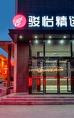 Туры в отель Junqia Collection Hotel (Xinzheng Longhu Town Shawoli Subway Station) Туры в отель Junqia Collection Hotel (Xinzheng Longhu Town Shawoli Subway Station)