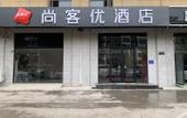 Туры в отель Shankee Hotel (Jinzhou Shi People's Hospital) Туры в отель Shankee Hotel (Jinzhou Shi People's Hospital)