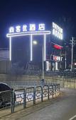 Туры в отель Shankee Hotel (Xinzhou Yunzhong Dong Road) Туры в отель Shankee Hotel (Xinzhou Yunzhong Dong Road)