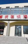 Туры в отель Shankee Chain Hotel (Tianjin Jizhou North Railway Station) Туры в отель Shankee Chain Hotel (Tianjin Jizhou North Railway Station)