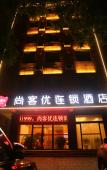Туры в отель Shankee Hotel (Dingxiang County Government) Туры в отель Shankee Hotel (Dingxiang County Government)