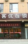 Туры в отель Shankee Hotel (Dingxiang County Government) Туры в отель Shankee Hotel (Dingxiang County Government)