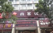Туры в отель Shankee Hotel (Xining Chengdongqu Huangheyuan) Туры в отель Shankee Hotel (Xining Chengdongqu Huangheyuan)