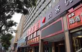 Туры в отель Shankee Hotel (Xining Chengdongqu Huangheyuan) Туры в отель Shankee Hotel (Xining Chengdongqu Huangheyuan)