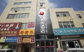 Туры в отель Shankee Hotel (Shijiazhuang Ximei Huajie Hongqi Dajie) Туры в отель Shankee Hotel (Shijiazhuang Ximei Huajie Hongqi Dajie)