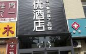 Туры в отель Shankee Hotel (Shijiazhuang Ximei Huajie Hongqi Dajie) Туры в отель Shankee Hotel (Shijiazhuang Ximei Huajie Hongqi Dajie)