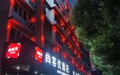 Туры в отель Shankee Hotel (Deqing Zhongxingbei Road) Туры в отель Shankee Hotel (Deqing Zhongxingbei Road)