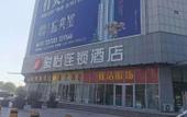 Туры в отель junyi Hotel (Changyi Zhongbai Building) Туры в отель junyi Hotel (Changyi Zhongbai Building)