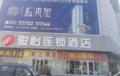 Туры в отель junyi Hotel (Changyi Zhongbai Building) Туры в отель junyi Hotel (Changyi Zhongbai Building)