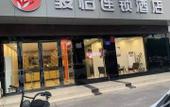 Туры в отель Junyi chain hotel (Suzhou Wuyue Plaza store) Туры в отель Junyi chain hotel (Suzhou Wuyue Plaza store)