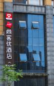 Туры в отель Shankee Hotel (Xinyang Gaotie Dongzhan) Туры в отель Shankee Hotel (Xinyang Gaotie Dongzhan)