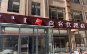 Туры в отель Shankee Hotel (Dongsheng District Kangyaxin Residential Area) Туры в отель Shankee Hotel (Dongsheng District Kangyaxin Residential Area)