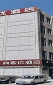 Туры в отель Shankee Hotel (Dongsheng District Kangyaxin Residential Area) Туры в отель Shankee Hotel (Dongsheng District Kangyaxin Residential Area)