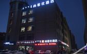 Туры в отель Shankee Hotel (Dongsheng District Kangyaxin Residential Area) Туры в отель Shankee Hotel (Dongsheng District Kangyaxin Residential Area)