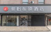 Туры в отель Junyi Chain Hotel (Xuzhou Railway Station) Туры в отель Junyi Chain Hotel (Xuzhou Railway Station)