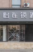 Туры в отель Junyi Chain Hotel (Xuzhou Railway Station) Туры в отель Junyi Chain Hotel (Xuzhou Railway Station)