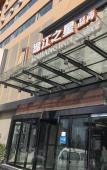 Туры в отель Jinjiang Inn Select (Zhengzhou middle school store) Туры в отель Jinjiang Inn Select (Zhengzhou middle school store)
