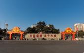 Туры в отель Shankee Hotel (Jinzhong Xiyang County Government) Туры в отель Shankee Hotel (Jinzhong Xiyang County Government)