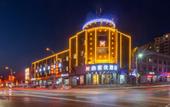 Туры в отель Shankee Hotel (Jinzhong Xiyang County Government) Туры в отель Shankee Hotel (Jinzhong Xiyang County Government)