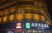 Туры в отель Shankee Tea Style Hotel (Shanghe Xinglongjie) Туры в отель Shankee Tea Style Hotel (Shanghe Xinglongjie)