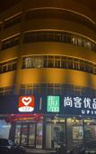Туры в отель Shankee Tea Style Hotel (Shanghe Xinglongjie) Туры в отель Shankee Tea Style Hotel (Shanghe Xinglongjie)