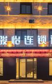 Туры в отель Junyi Chain Hotel (Gaogouzhen Lishui Sanyuan Branch) Туры в отель Junyi Chain Hotel (Gaogouzhen Lishui Sanyuan Branch)