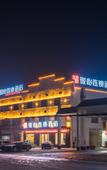 Туры в отель Junyi Chain Hotel (Gaogouzhen Lishui Sanyuan Branch) Туры в отель Junyi Chain Hotel (Gaogouzhen Lishui Sanyuan Branch)