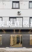 Туры в отель Junyi Chain Hotel (Gaogouzhen Lishui Sanyuan Branch) Туры в отель Junyi Chain Hotel (Gaogouzhen Lishui Sanyuan Branch)
