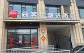 Туры в отель Shankee Collection Hotel (Weifang Yonghui Road Weichai Dongli Research Institute) Туры в отель Shankee Collection Hotel (Weifang Yonghui Road Weichai Dongli Research Institute)