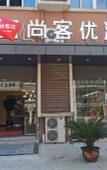 Туры в отель Shankee Hotel (Haimen Renmin Hospital) Туры в отель Shankee Hotel (Haimen Renmin Hospital)
