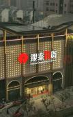 Туры в отель CityNote Xinuo Hotel (West Lake, Hangzhou) Туры в отель CityNote Xinuo Hotel (West Lake, Hangzhou)